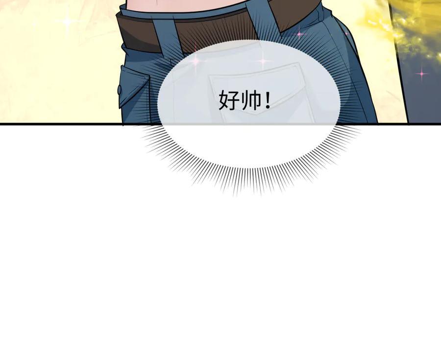 全球诡异时代 第290话 北原篇-北原神秘少女！ 第66页