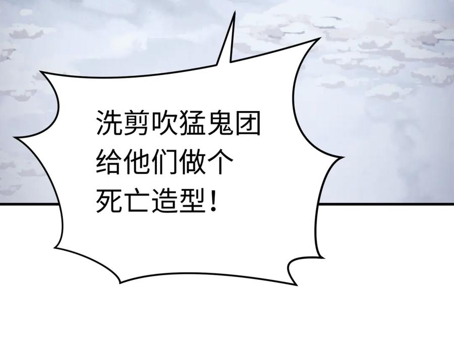 全球诡异时代 第290话 北原篇-北原神秘少女！ 第128页