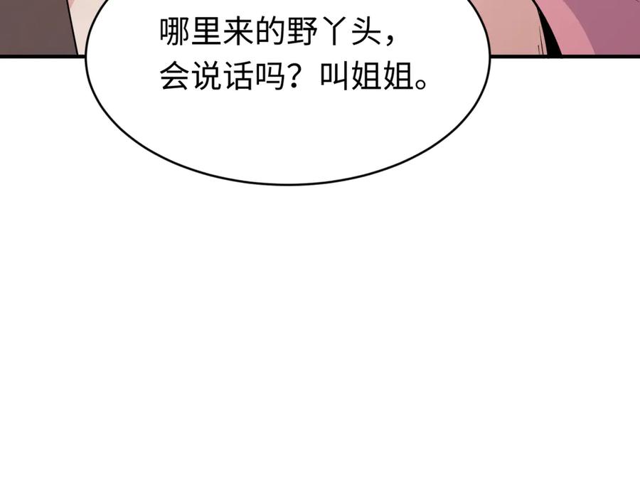 全球诡异时代 第290话 北原篇-北原神秘少女！ 第39页