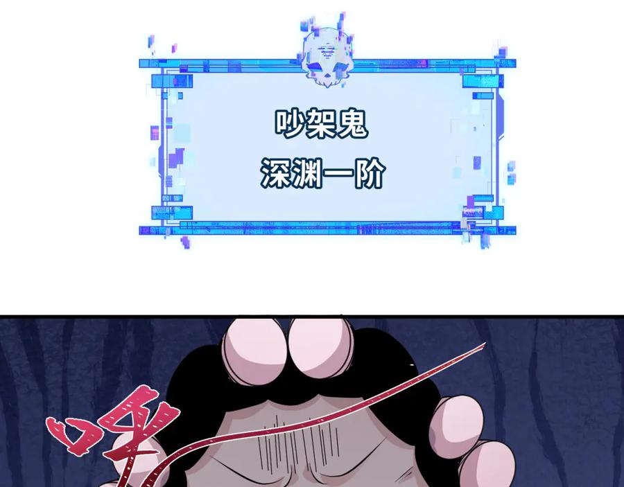 全球诡异时代 第290话 北原篇-北原神秘少女！ 第80页