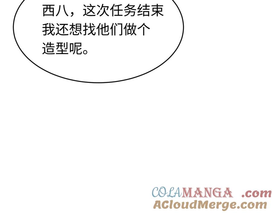 全球诡异时代 第290话 北原篇-北原神秘少女！ 第169页