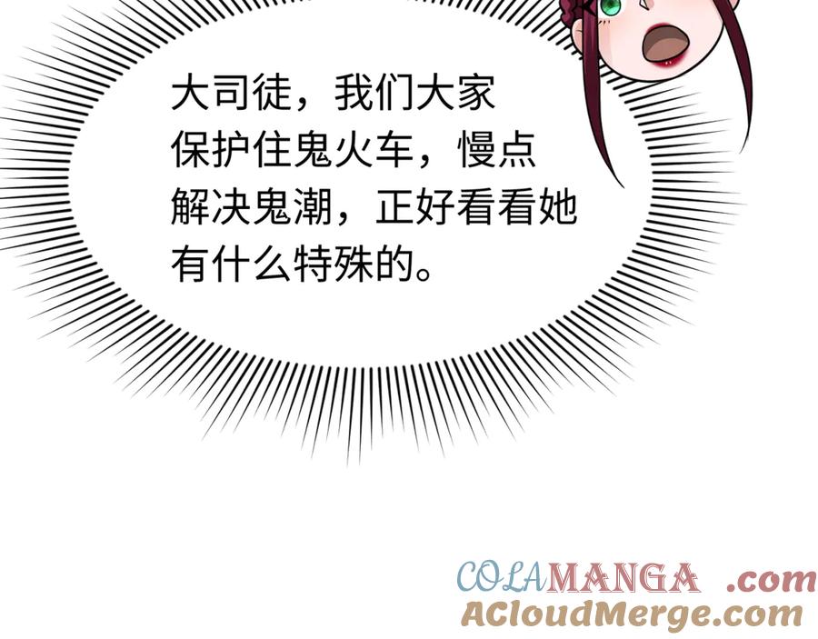 全球诡异时代 第290话 北原篇-北原神秘少女！ 第149页