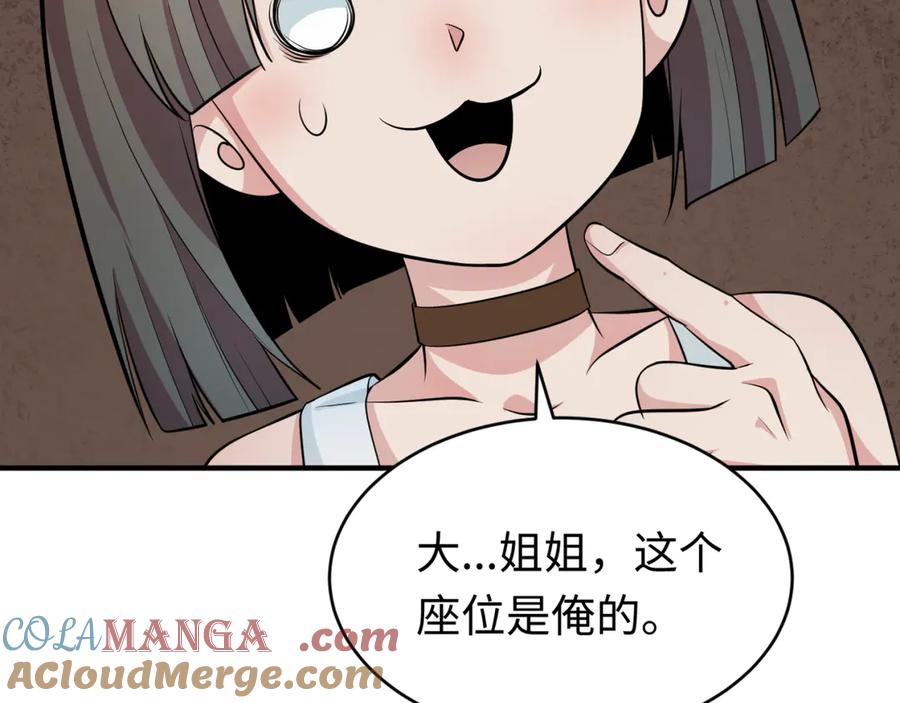 全球诡异时代 第290话 北原篇-北原神秘少女！ 第41页