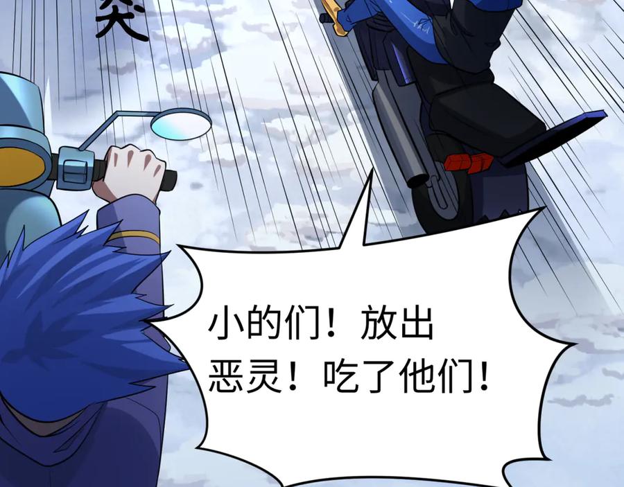 全球诡异时代 第290话 北原篇-北原神秘少女！ 第123页