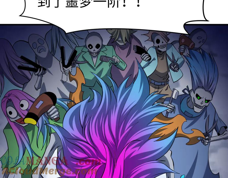 全球诡异时代 第290话 北原篇-北原神秘少女！ 第125页