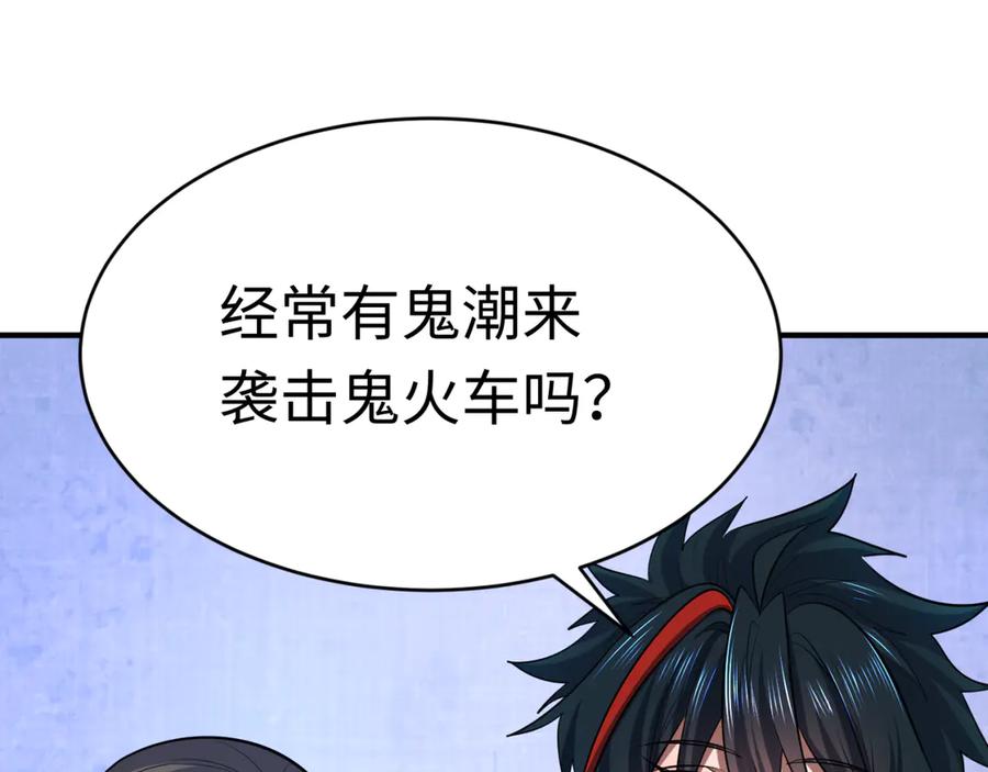 全球诡异时代 第290话 北原篇-北原神秘少女！ 第115页