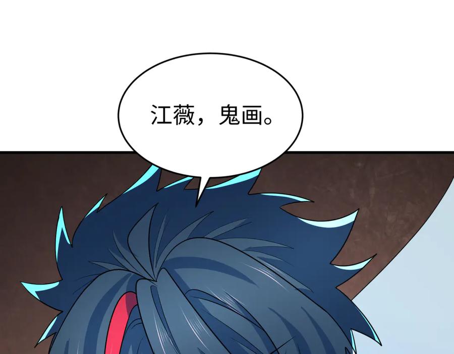 全球诡异时代 第290话 北原篇-北原神秘少女！ 第84页