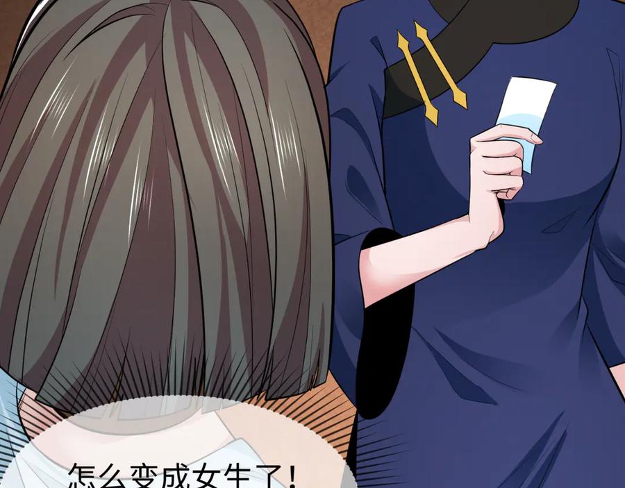 全球诡异时代 第290话 北原篇-北原神秘少女！ 第68页