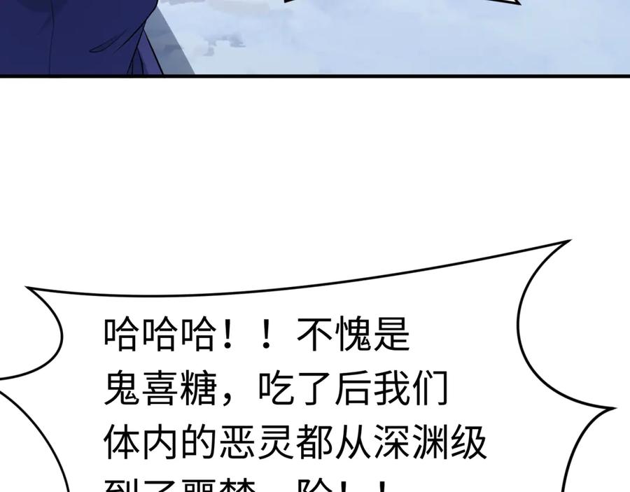 全球诡异时代 第290话 北原篇-北原神秘少女！ 第124页