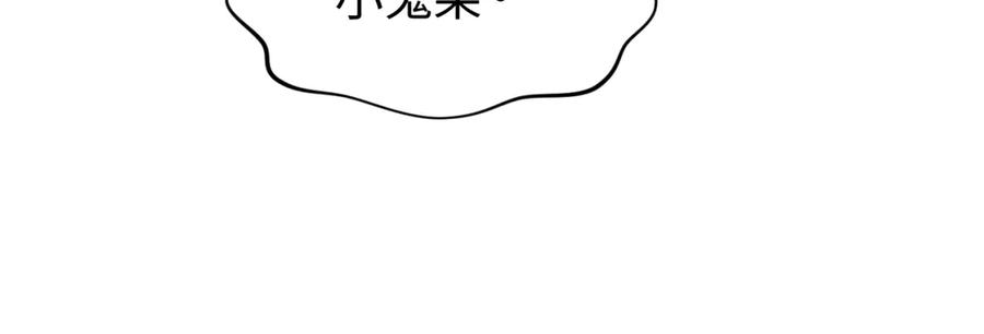 全球诡异时代 第290话 北原篇-北原神秘少女！ 第35页