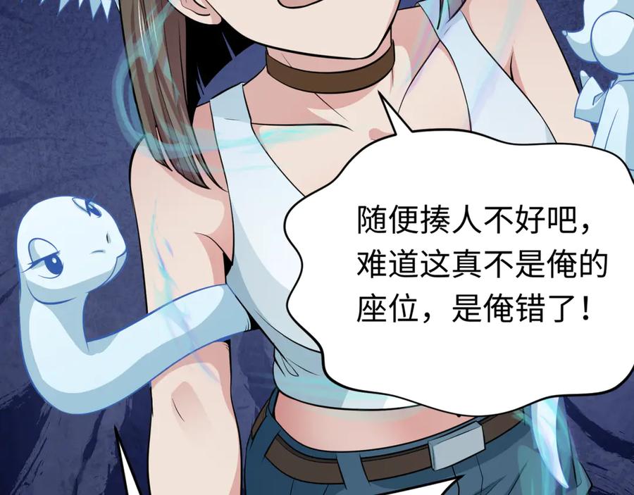 全球诡异时代 第290话 北原篇-北原神秘少女！ 第54页