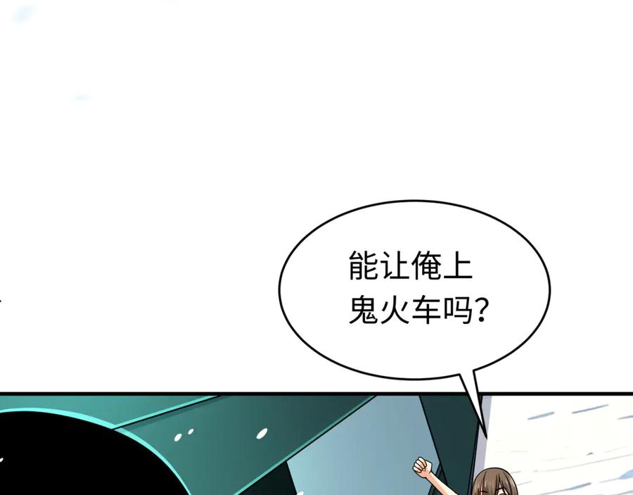 全球诡异时代 第290话 北原篇-北原神秘少女！ 第10页