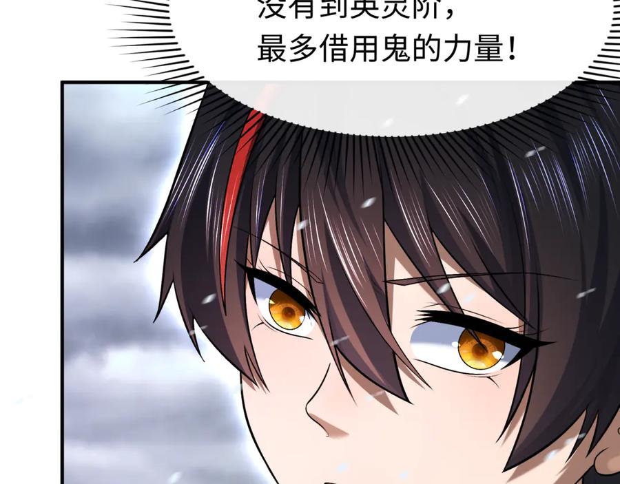 全球诡异时代 第290话 北原篇-北原神秘少女！ 第183页