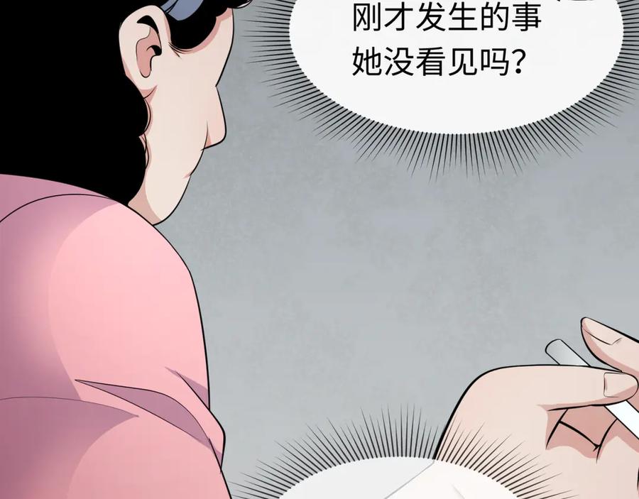 全球诡异时代 第290话 北原篇-北原神秘少女！ 第76页