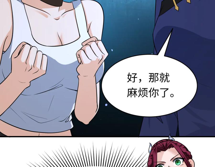 全球诡异时代 第290话 北原篇-北原神秘少女！ 第148页