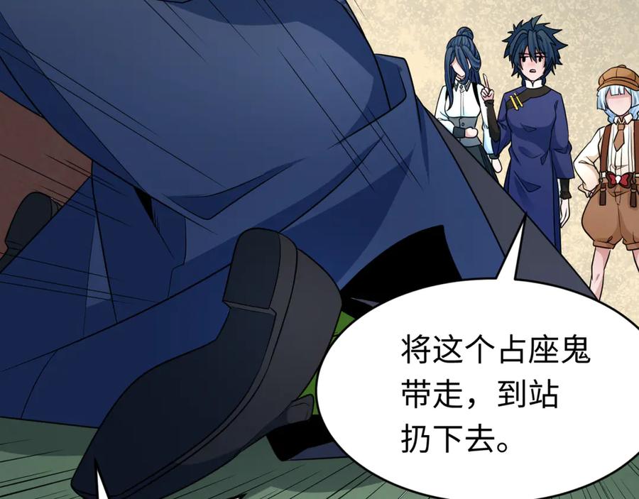 全球诡异时代 第290话 北原篇-北原神秘少女！ 第96页