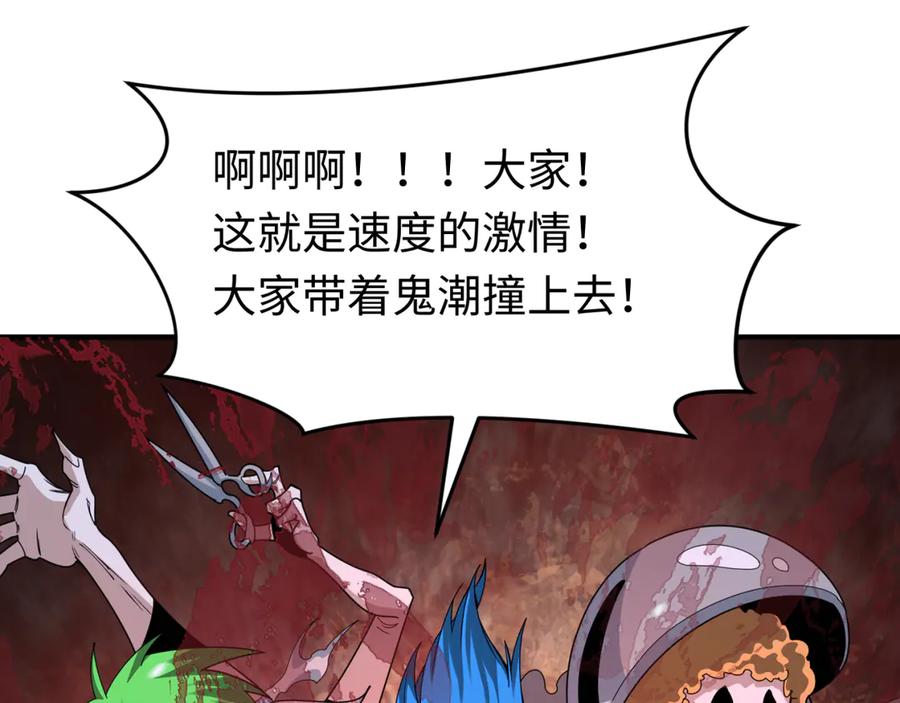 全球诡异时代 第290话 北原篇-北原神秘少女！ 第158页