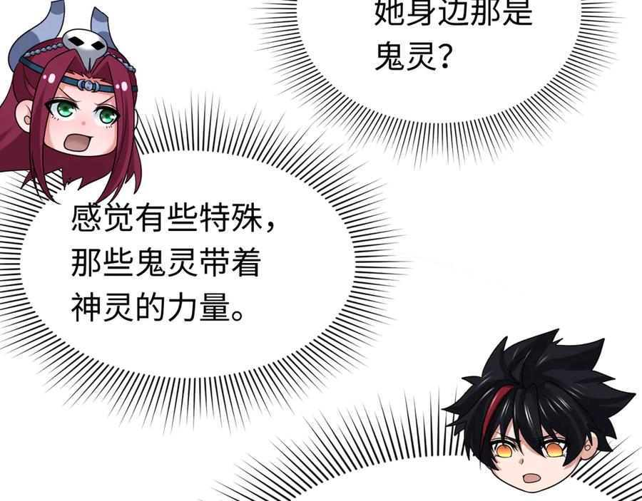 全球诡异时代 第290话 北原篇-北原神秘少女！ 第31页