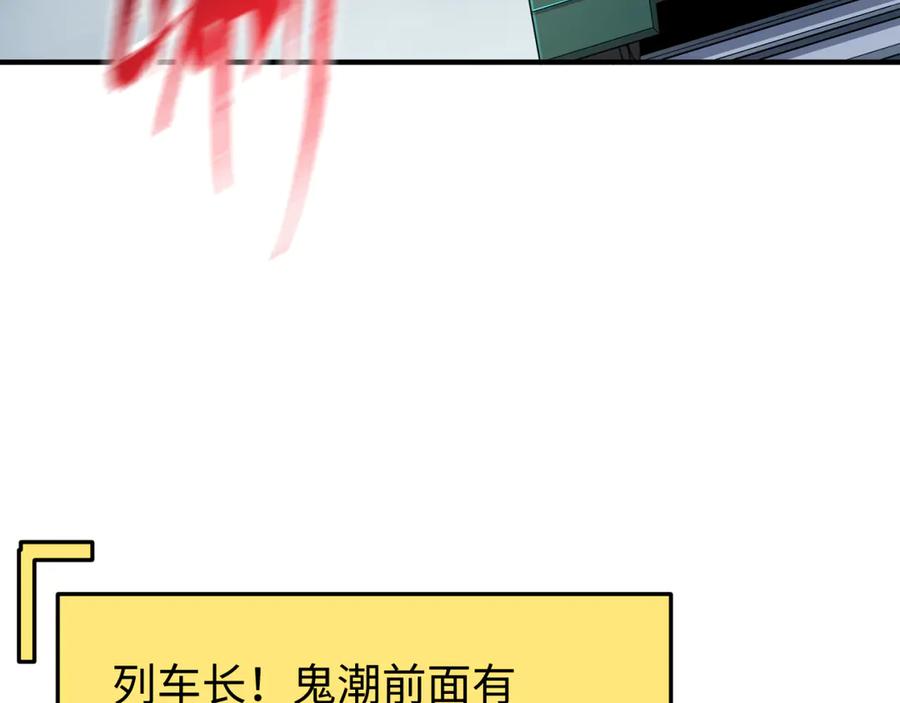 全球诡异时代 第290话 北原篇-北原神秘少女！ 第139页
