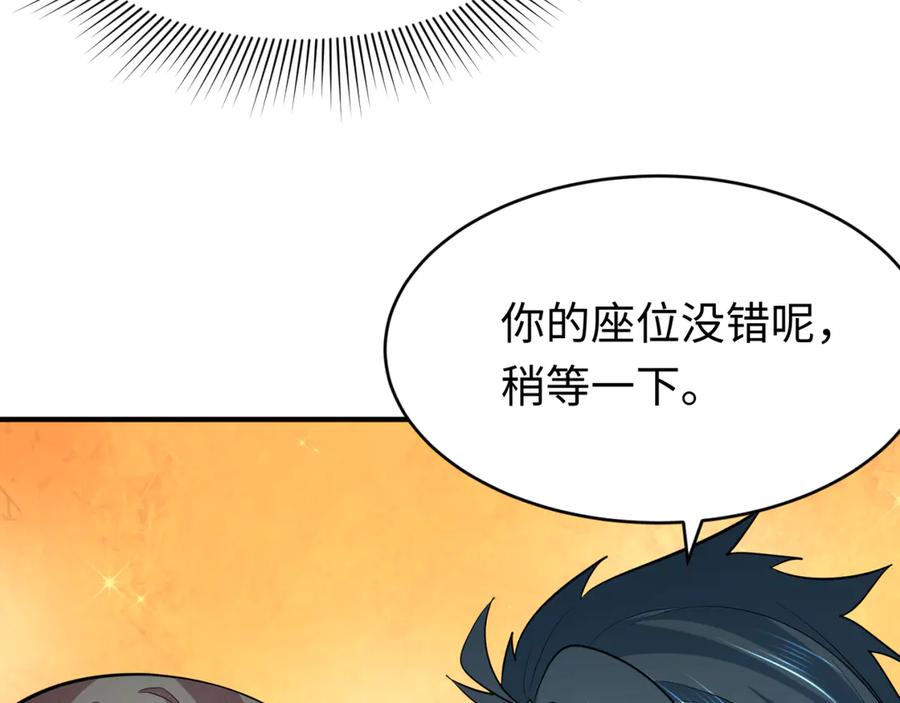 全球诡异时代 第290话 北原篇-北原神秘少女！ 第71页