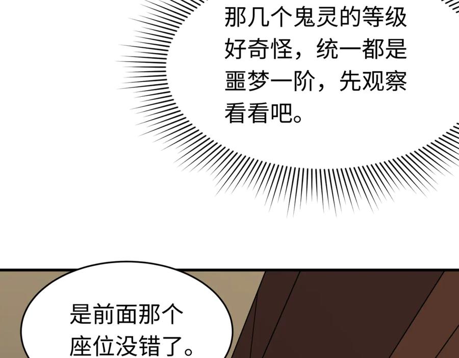 全球诡异时代 第290话 北原篇-北原神秘少女！ 第32页
