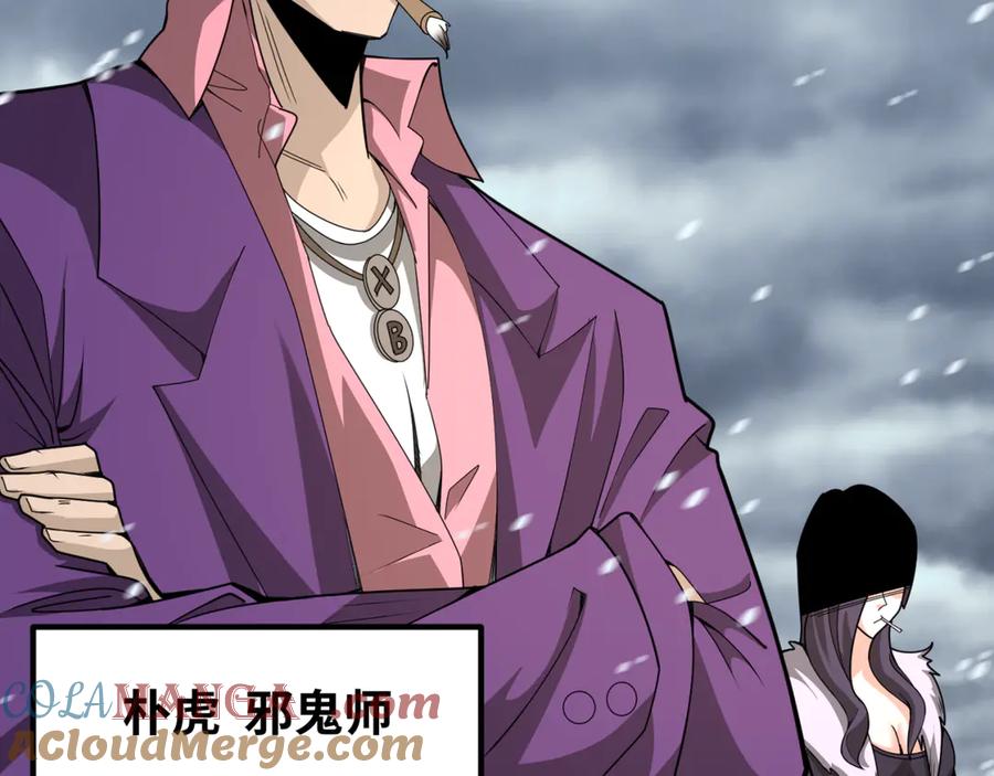 全球诡异时代 第290话 北原篇-北原神秘少女！ 第165页