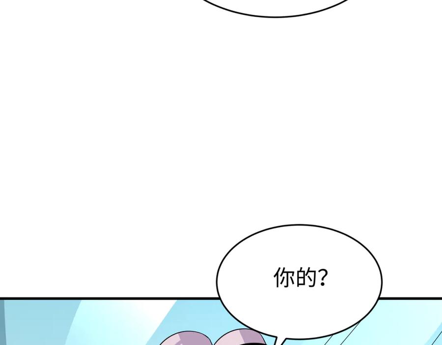 全球诡异时代 第290话 北原篇-北原神秘少女！ 第42页
