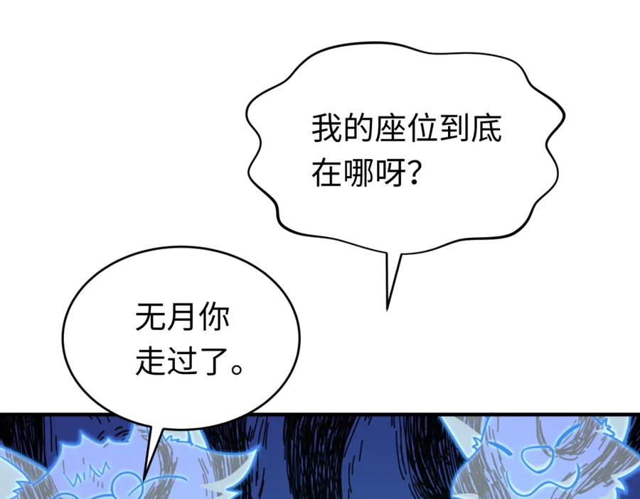 全球诡异时代 第290话 北原篇-北原神秘少女！ 第27页