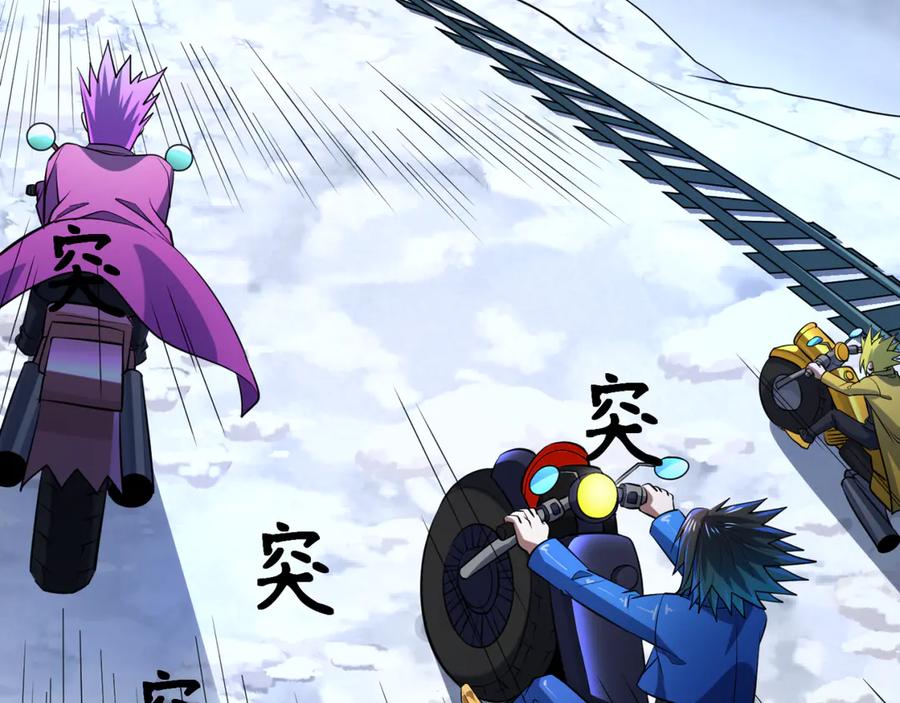 全球诡异时代 第290话 北原篇-北原神秘少女！ 第122页