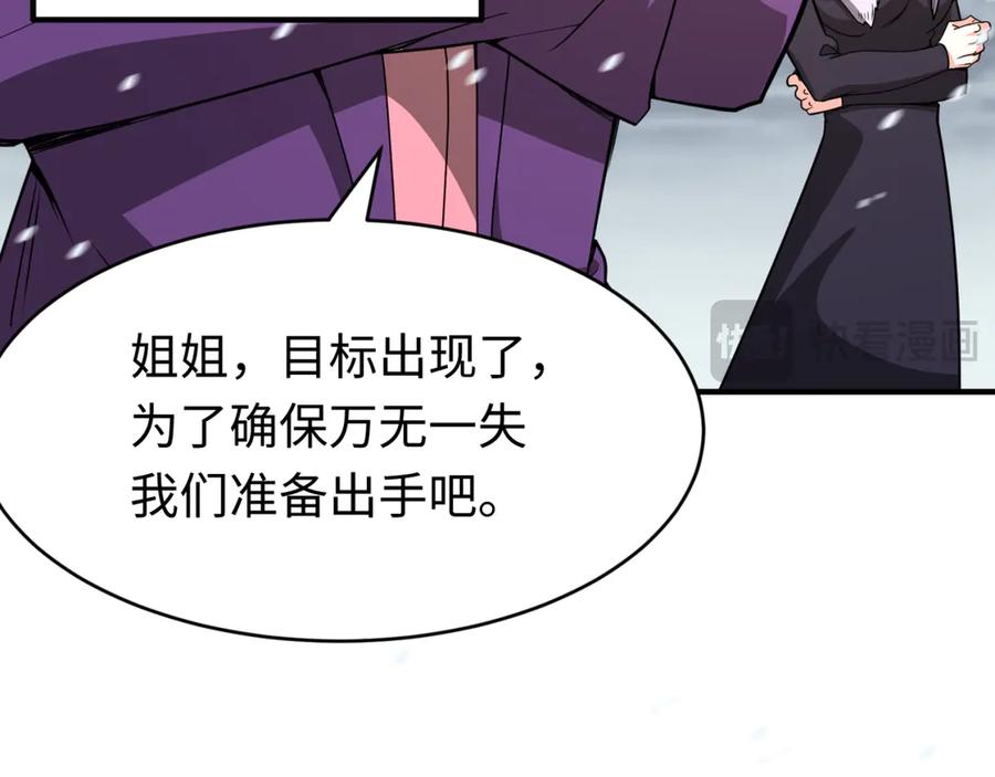 全球诡异时代 第290话 北原篇-北原神秘少女！ 第166页