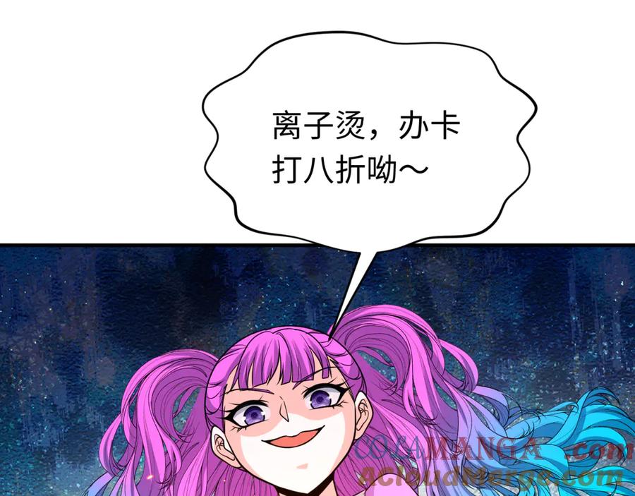 全球诡异时代 第290话 北原篇-北原神秘少女！ 第133页