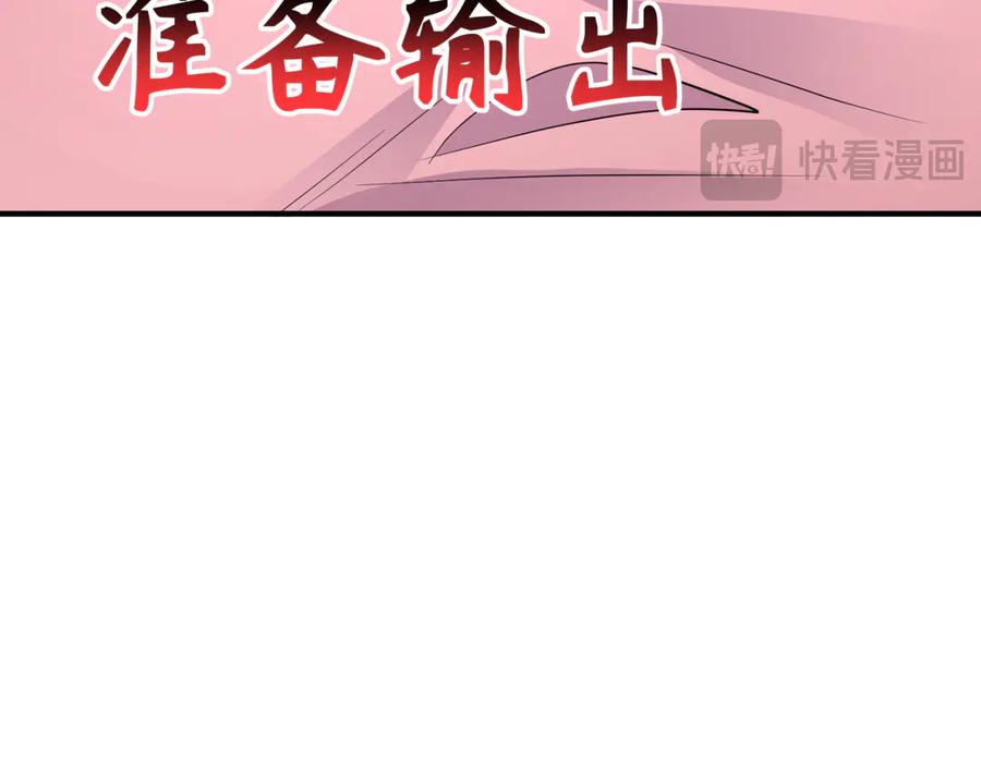 全球诡异时代 第290话 北原篇-北原神秘少女！ 第82页