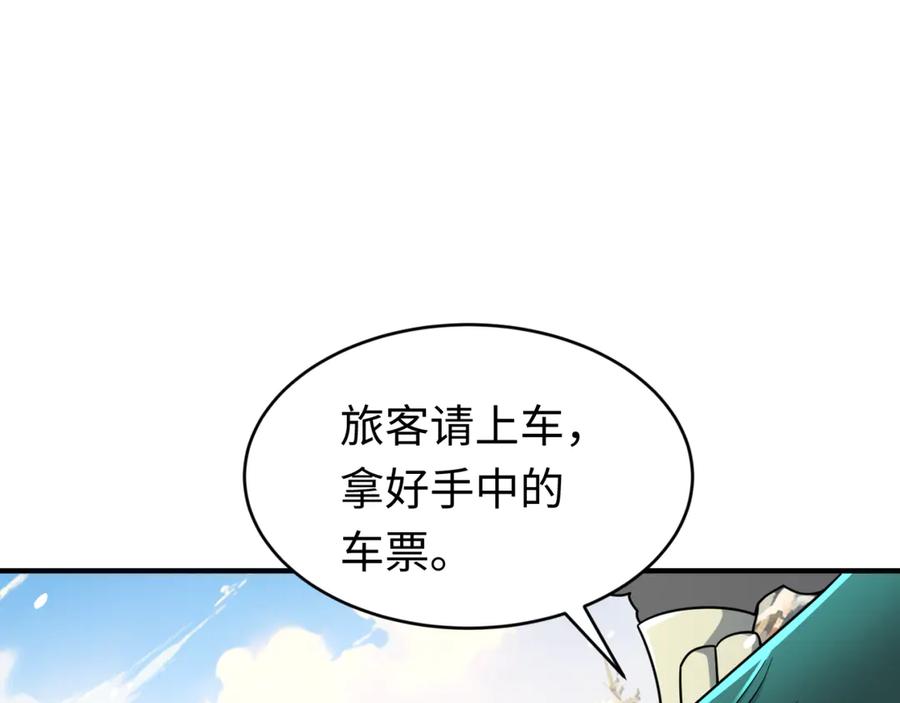 全球诡异时代 第290话 北原篇-北原神秘少女！ 第16页