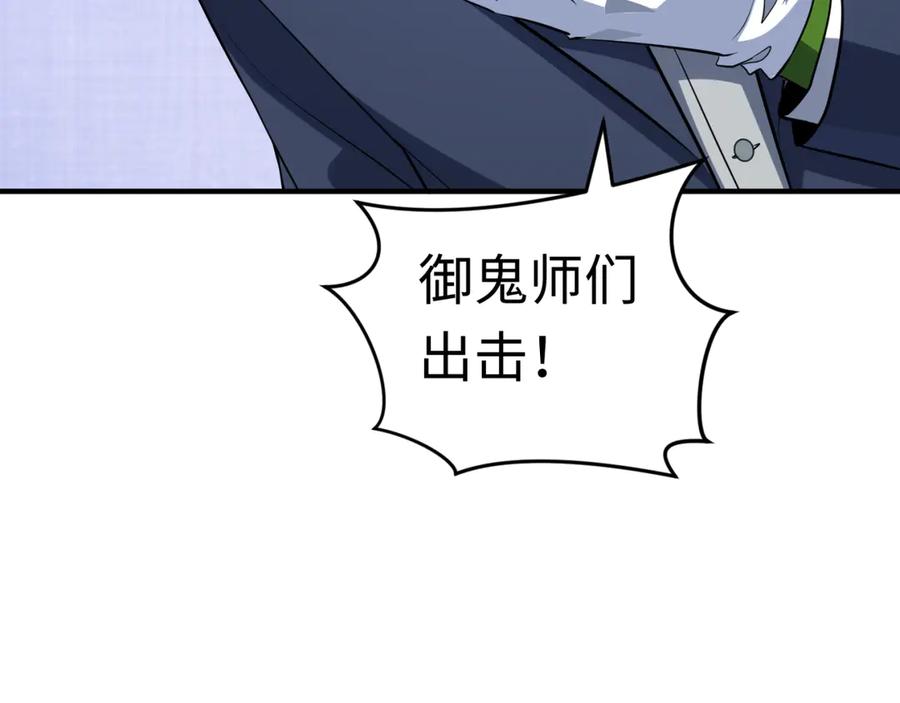 全球诡异时代 第290话 北原篇-北原神秘少女！ 第120页