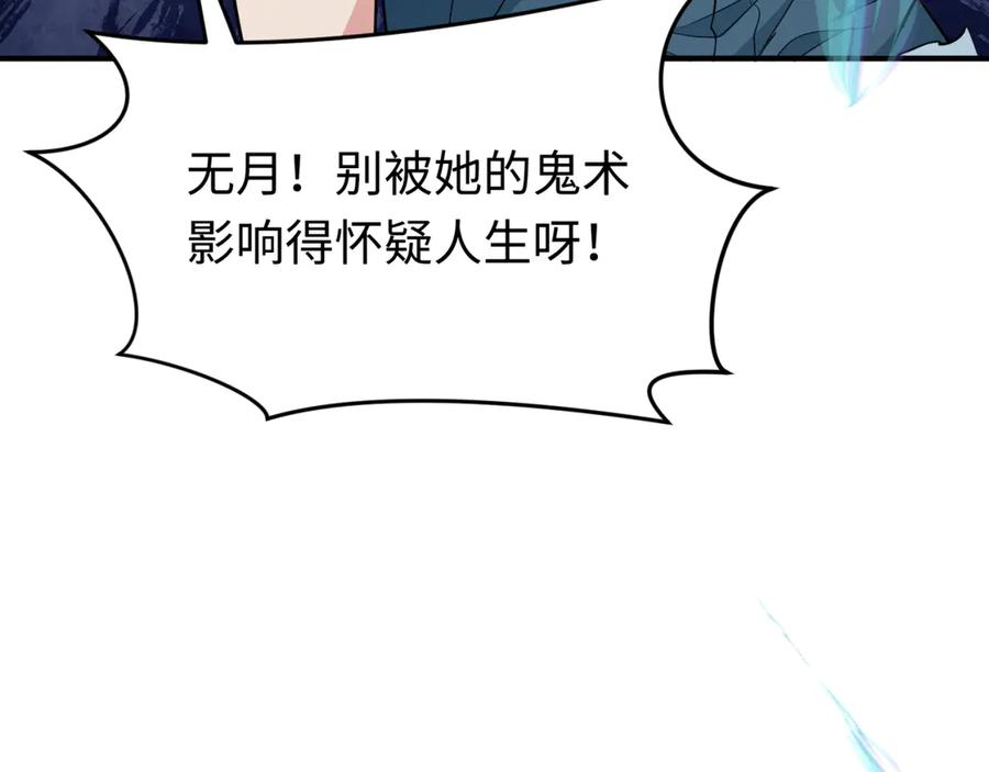 全球诡异时代 第290话 北原篇-北原神秘少女！ 第55页