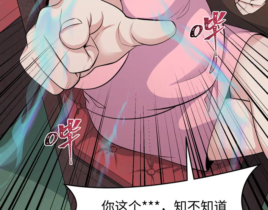 全球诡异时代 第290话 北原篇-北原神秘少女！ 第47页