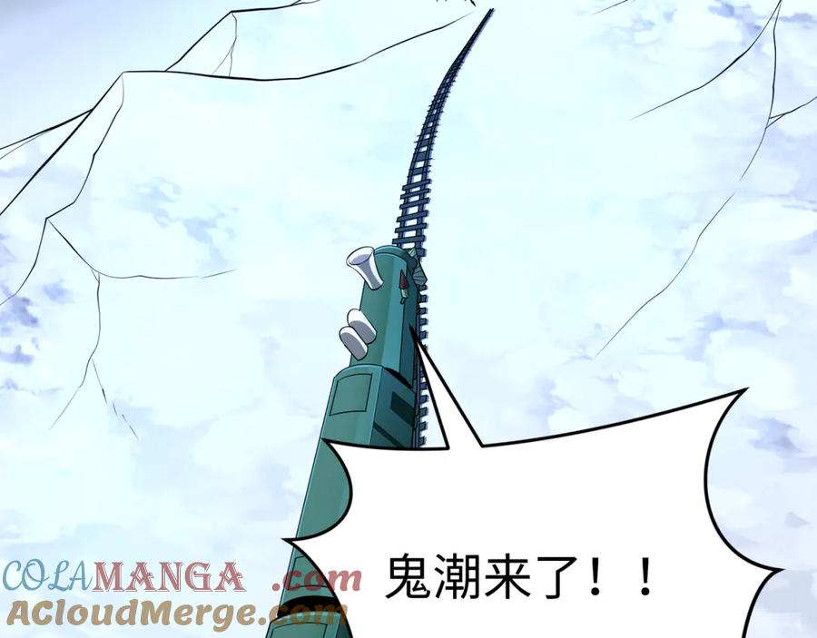 全球诡异时代 第290话 北原篇-北原神秘少女！ 第109页