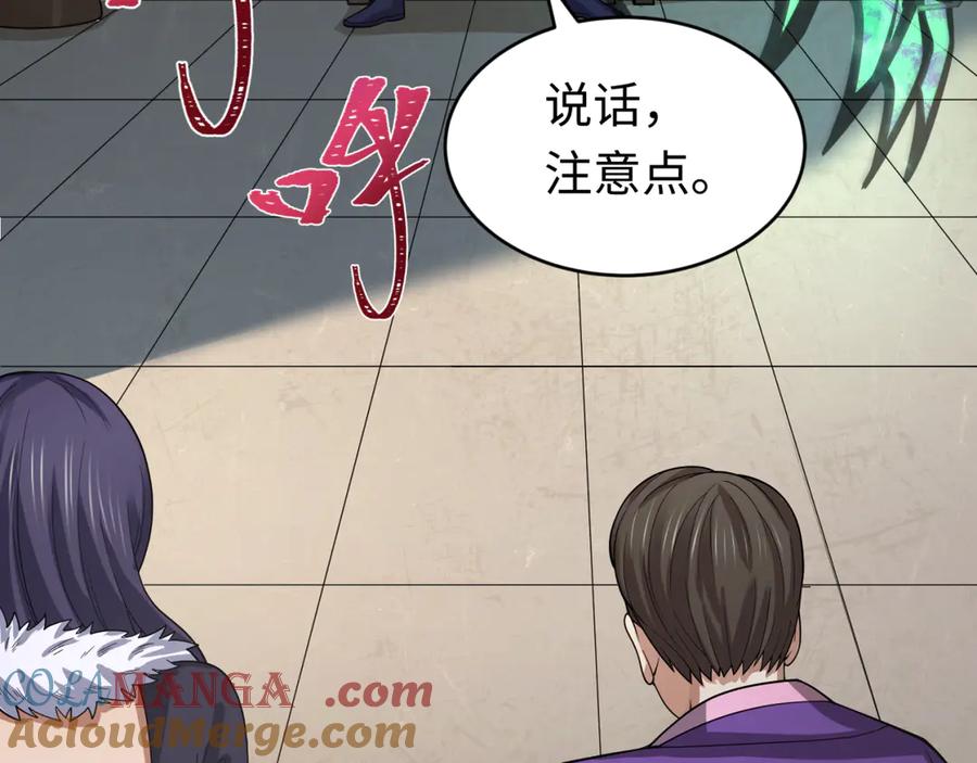 全球诡异时代 第291话 北原篇-北原仙家！ 第157页