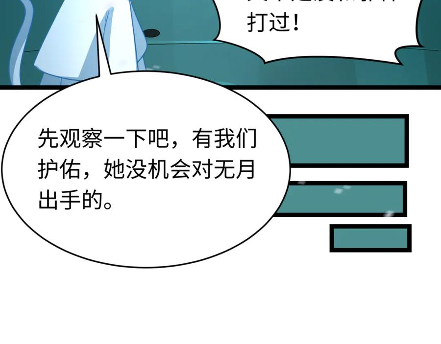 全球诡异时代 第291话 北原篇-北原仙家！ 第147页