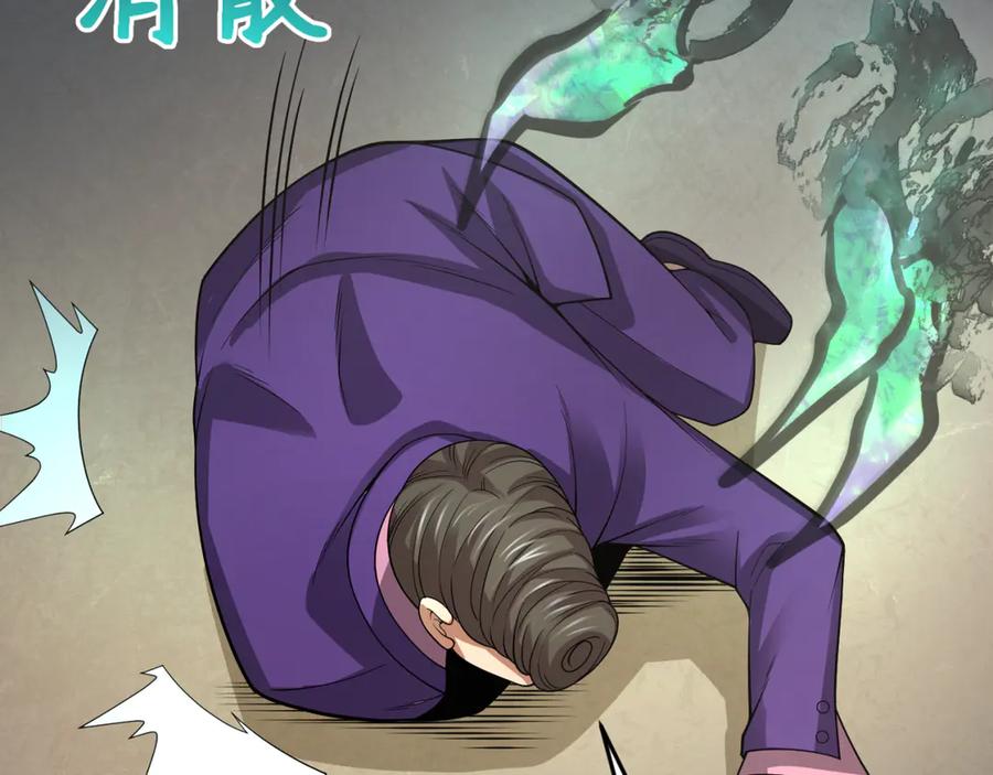全球诡异时代 第291话 北原篇-北原仙家！ 第163页