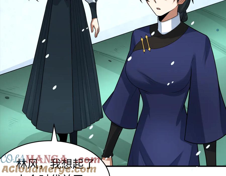 全球诡异时代 第291话 北原篇-北原仙家！ 第13页