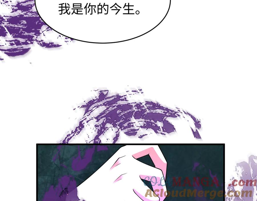 全球诡异时代 第291话 北原篇-北原仙家！ 第97页