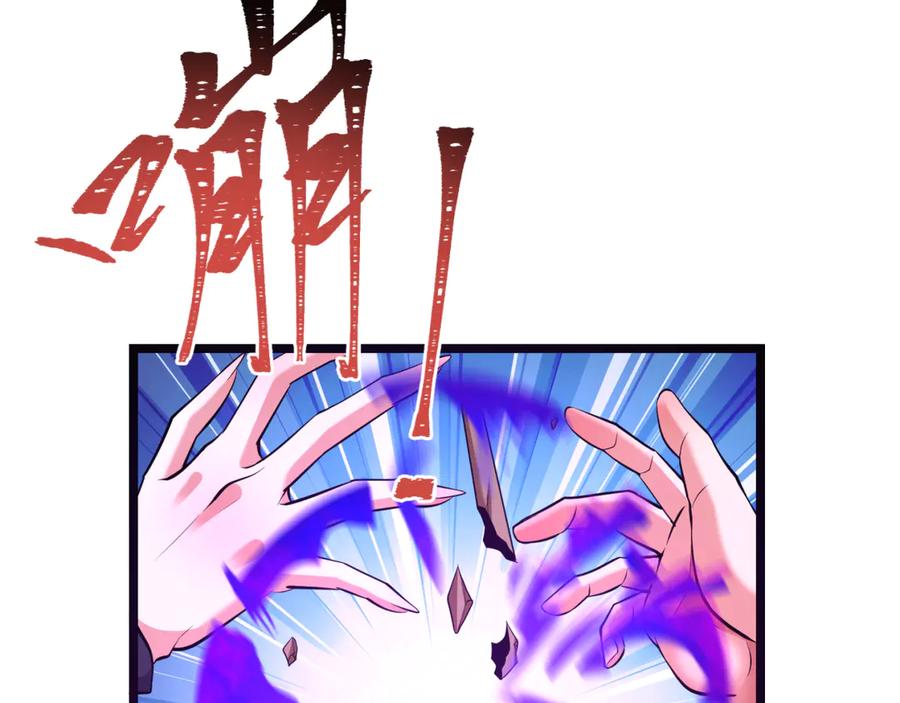 全球诡异时代 第291话 北原篇-北原仙家！ 第122页
