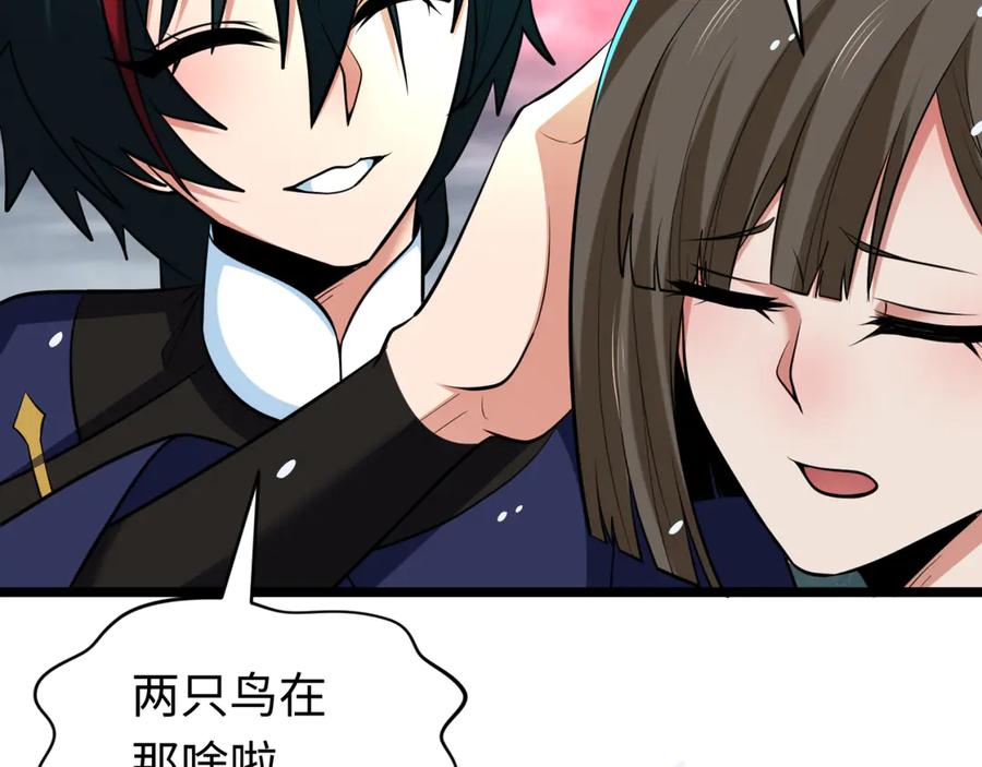 全球诡异时代 第291话 北原篇-北原仙家！ 第118页