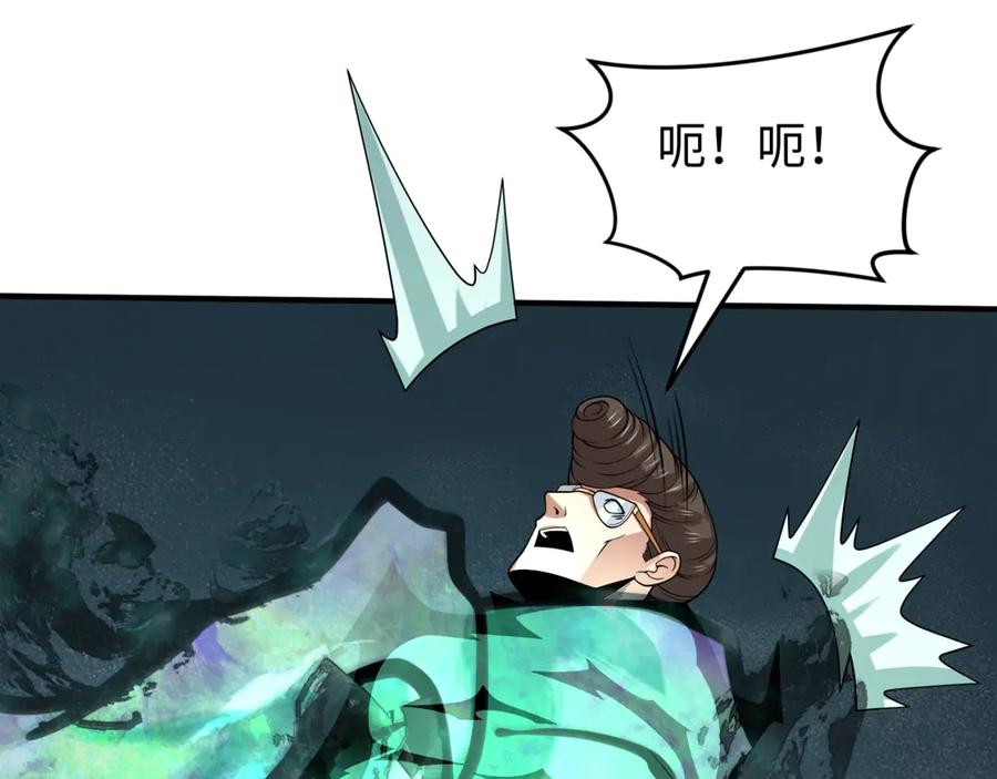 全球诡异时代 第291话 北原篇-北原仙家！ 第159页