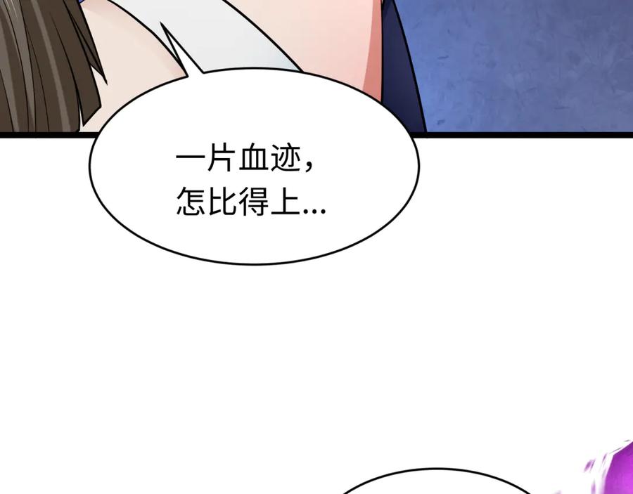 全球诡异时代 第291话 北原篇-北原仙家！ 第114页