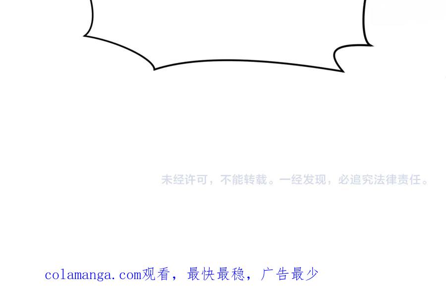 全球诡异时代 第291话 北原篇-北原仙家！ 第171页