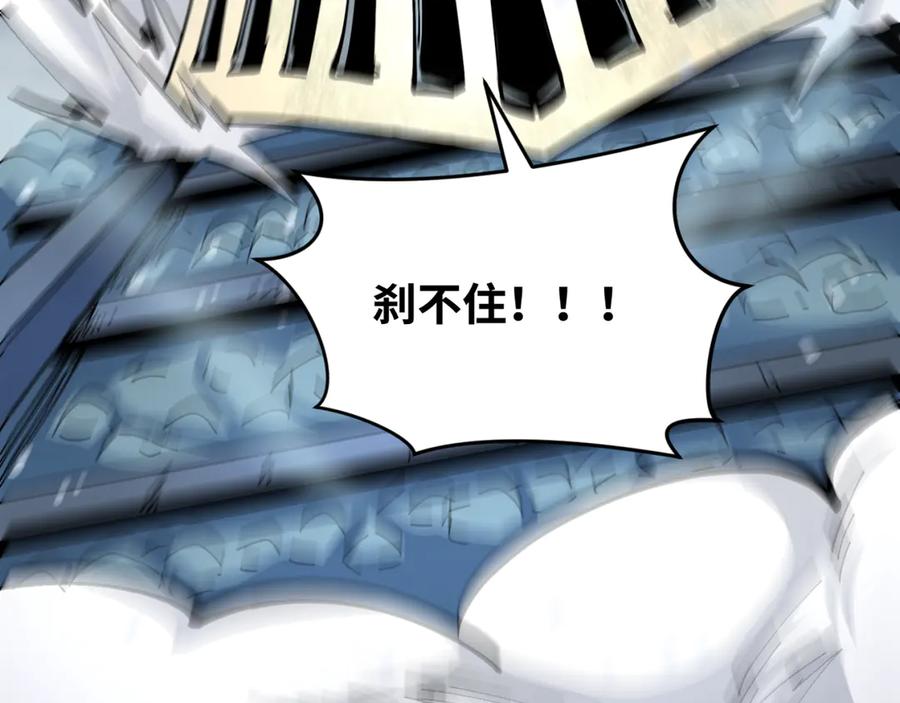 全球诡异时代 第291话 北原篇-北原仙家！ 第48页