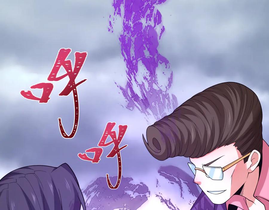 全球诡异时代 第291话 北原篇-北原仙家！ 第92页