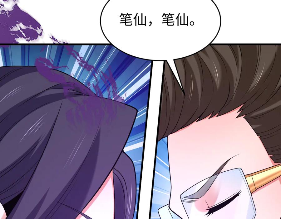 全球诡异时代 第291话 北原篇-北原仙家！ 第95页